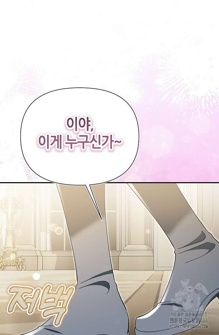 악역이지만 편애받고 있습니다 17화 11