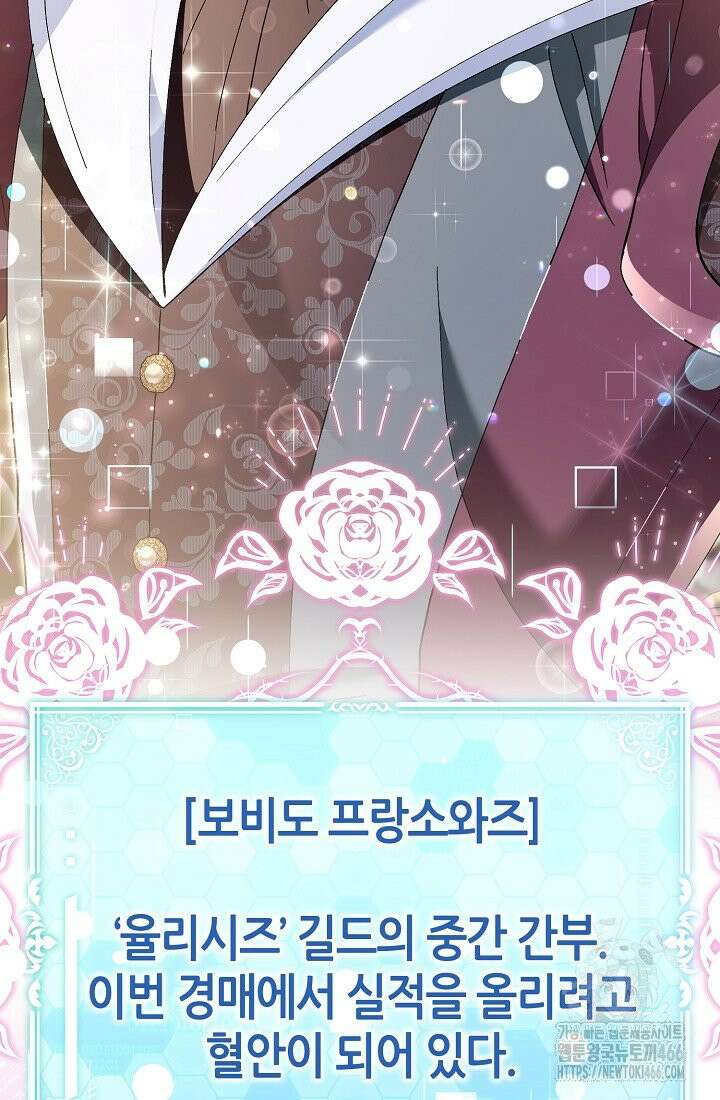 악역이지만 편애받고 있습니다 17화 14