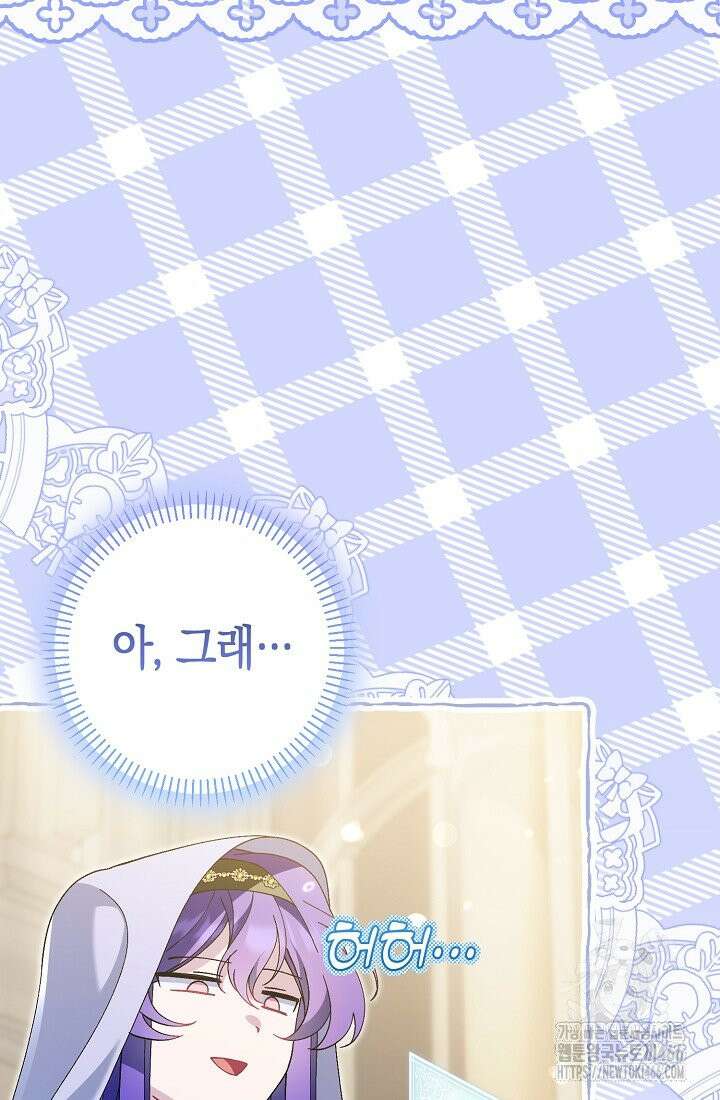 악역이지만 편애받고 있습니다 17화 23