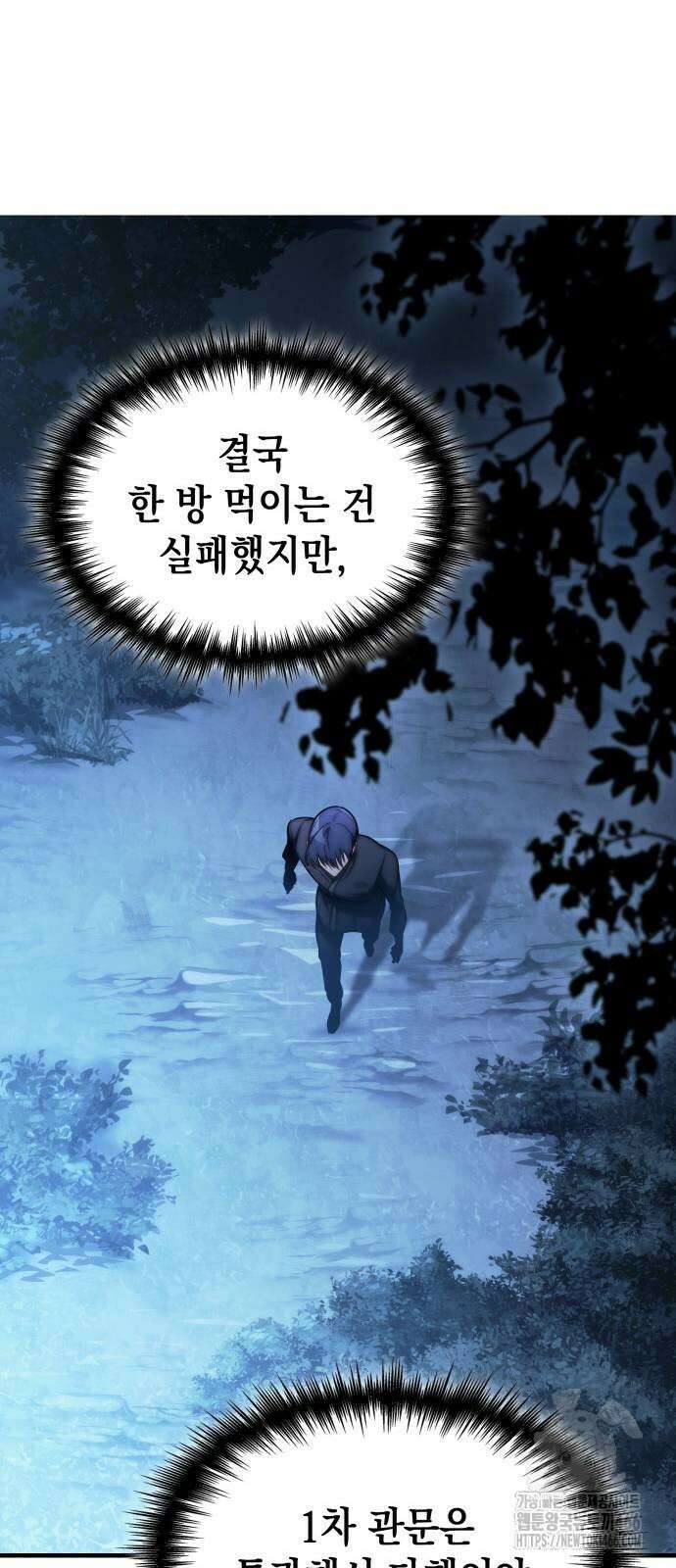 나만 보는 탑 공략집 46화 12