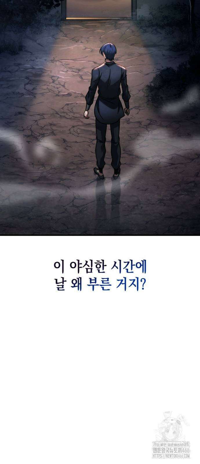 나만 보는 탑 공략집 46화 15