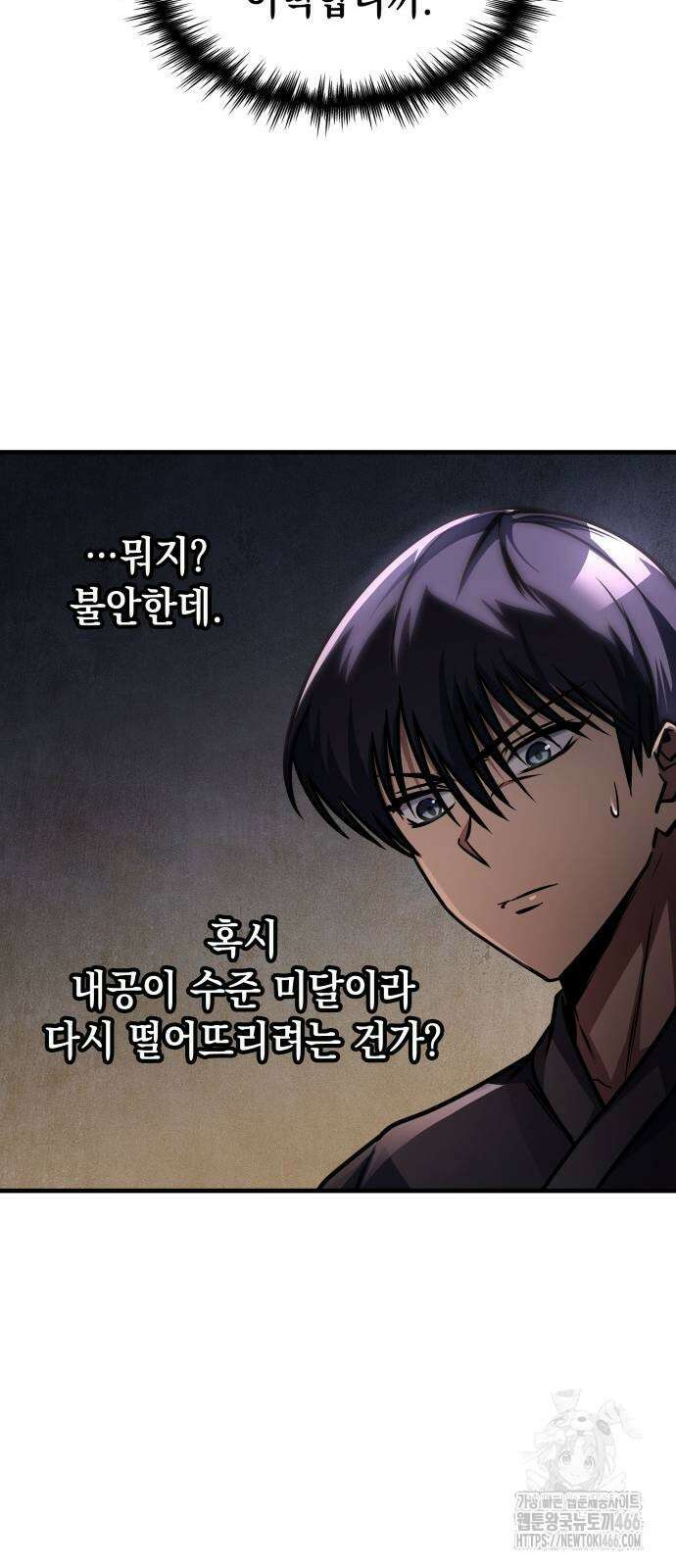 나만 보는 탑 공략집 46화 19