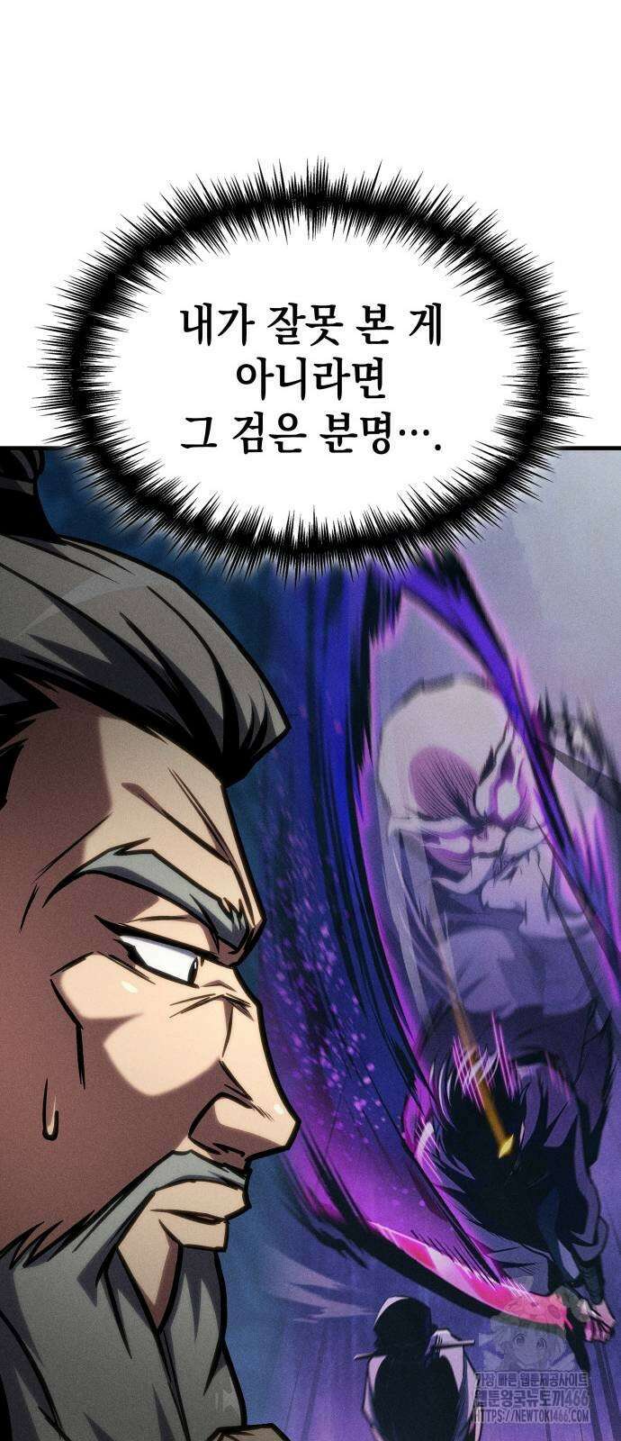 나만 보는 탑 공략집 46화 25