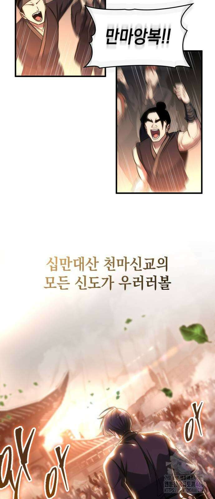 나만 보는 탑 공략집 46화 29