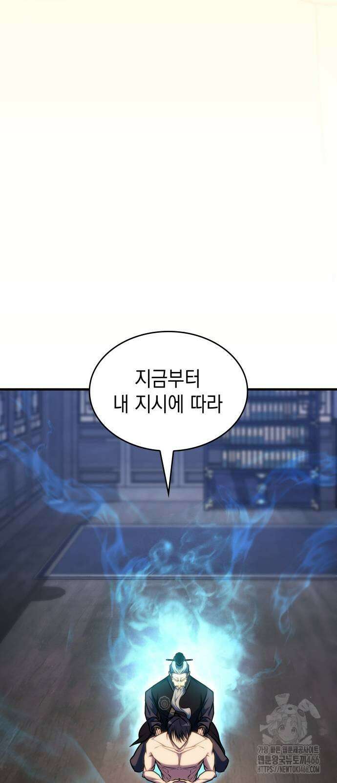 나만 보는 탑 공략집 46화 40
