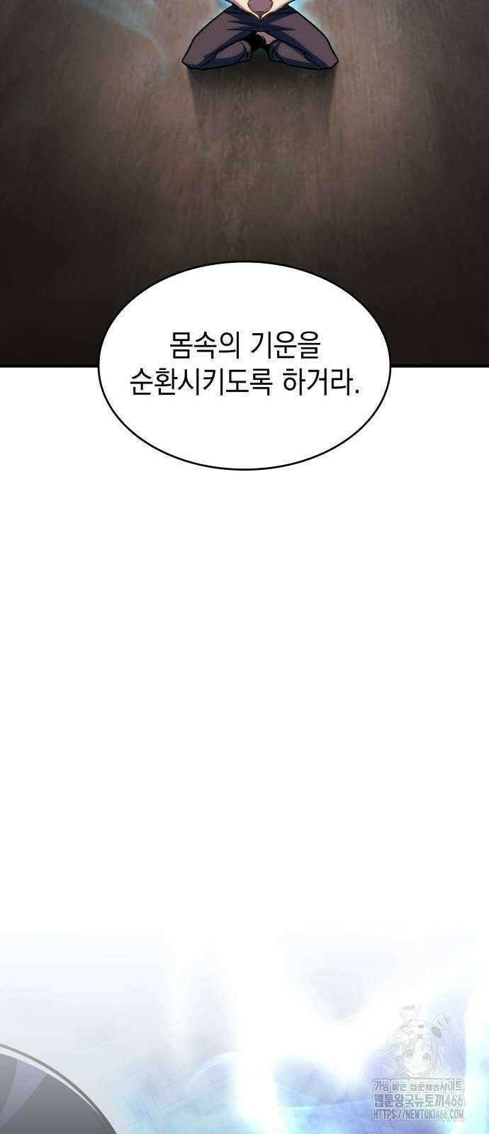 나만 보는 탑 공략집 46화 41