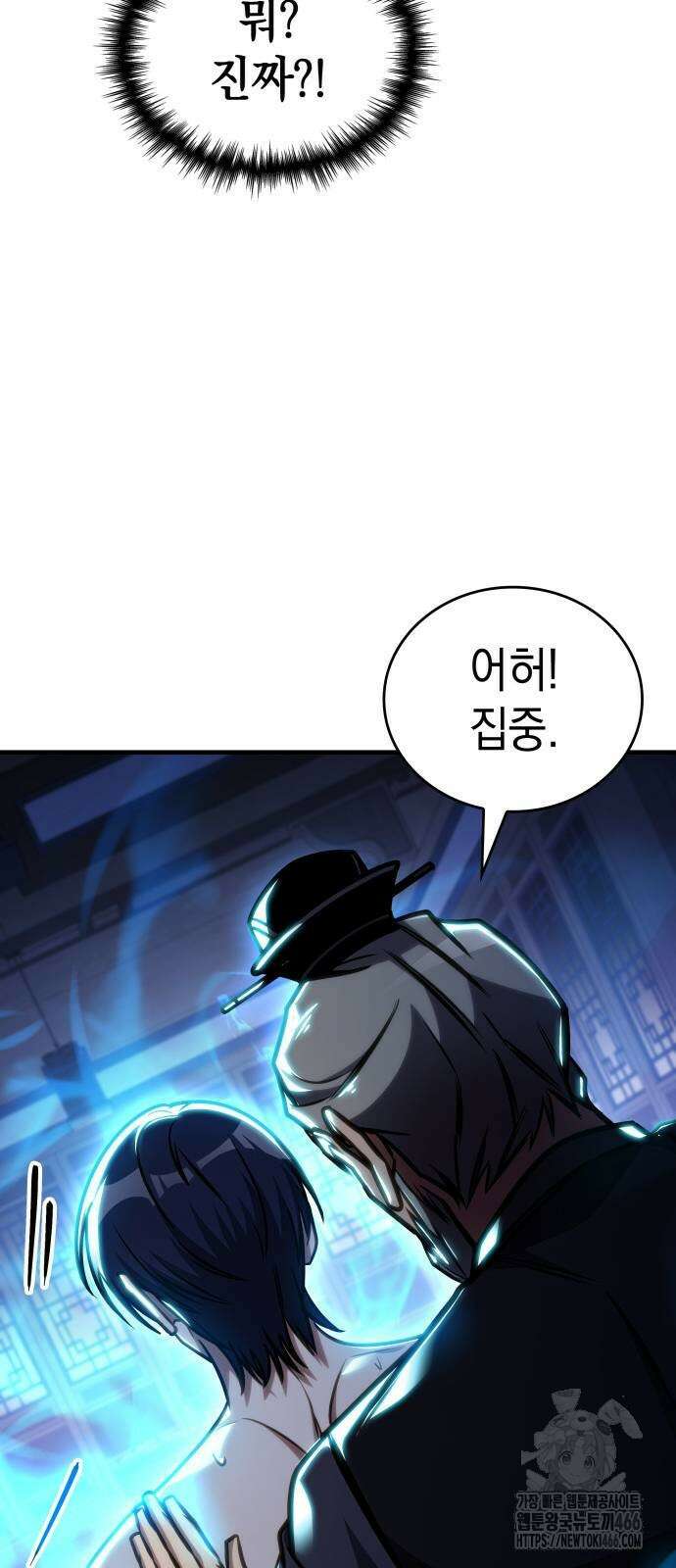 나만 보는 탑 공략집 46화 47