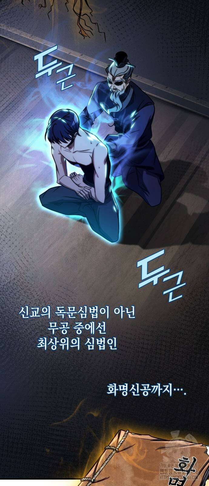 나만 보는 탑 공략집 46화 49
