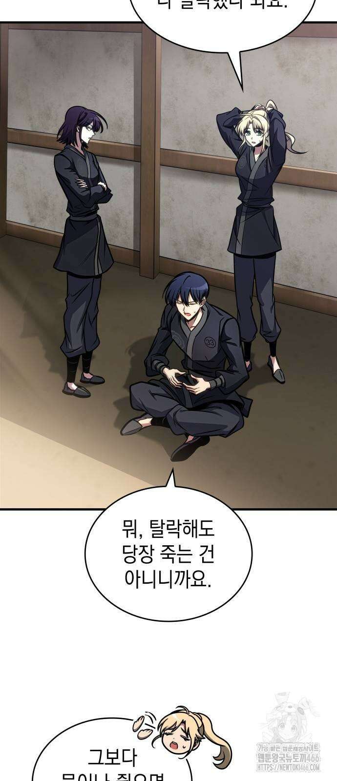 나만 보는 탑 공략집 46화 57