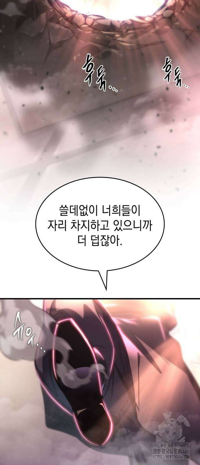 나만 보는 탑 공략집 46화 61