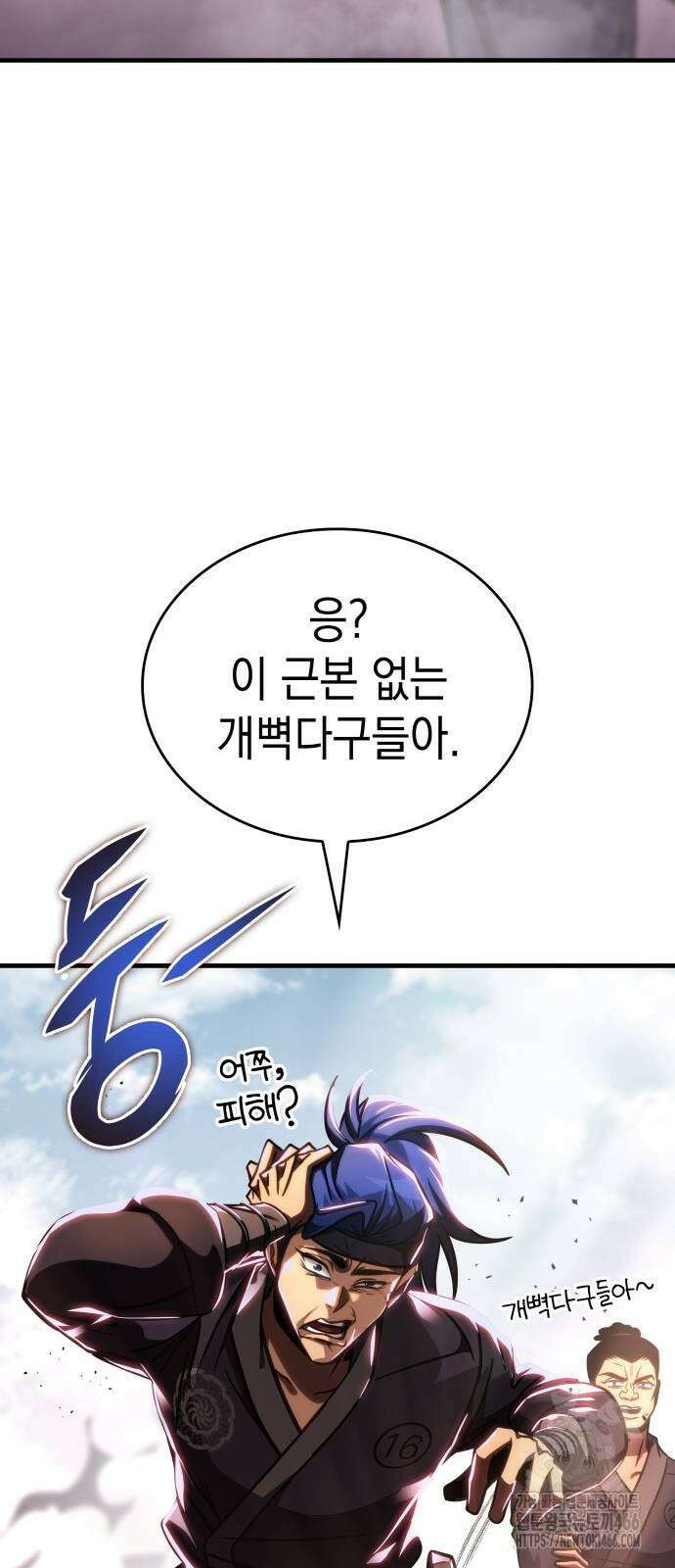 나만 보는 탑 공략집 46화 62
