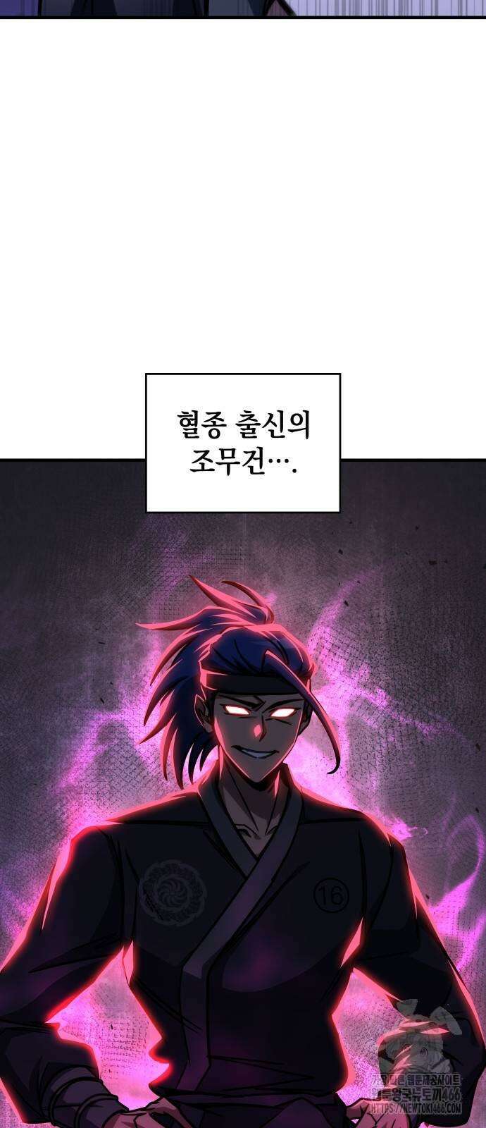 나만 보는 탑 공략집 46화 64