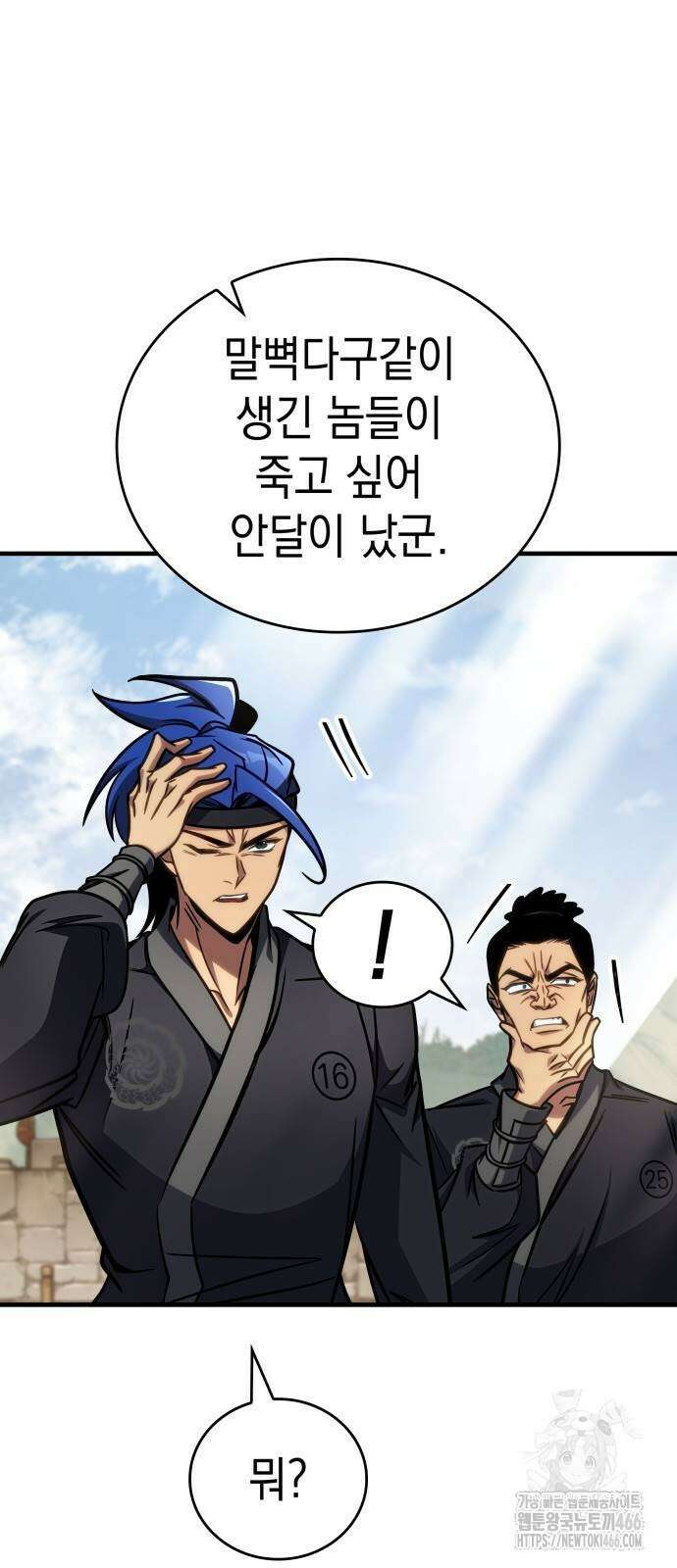 나만 보는 탑 공략집 46화 67