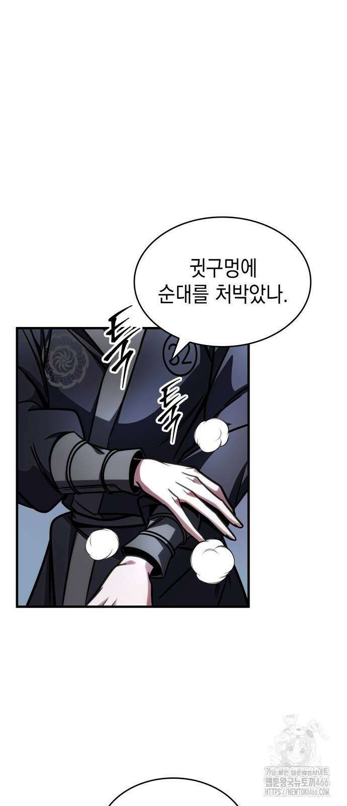 나만 보는 탑 공략집 46화 68