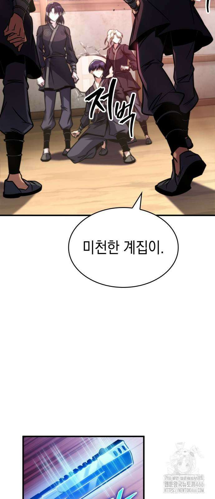 나만 보는 탑 공략집 46화 72