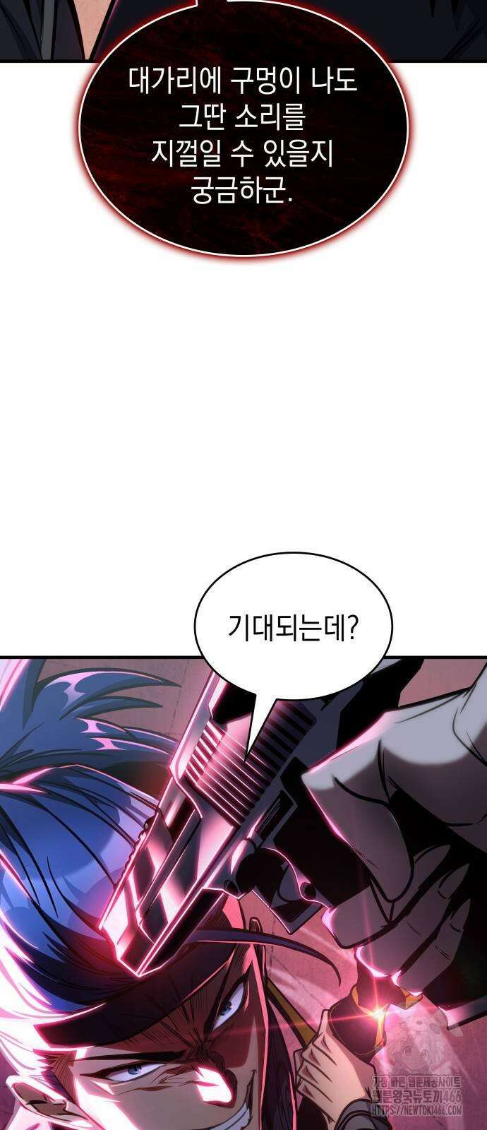 나만 보는 탑 공략집 46화 74