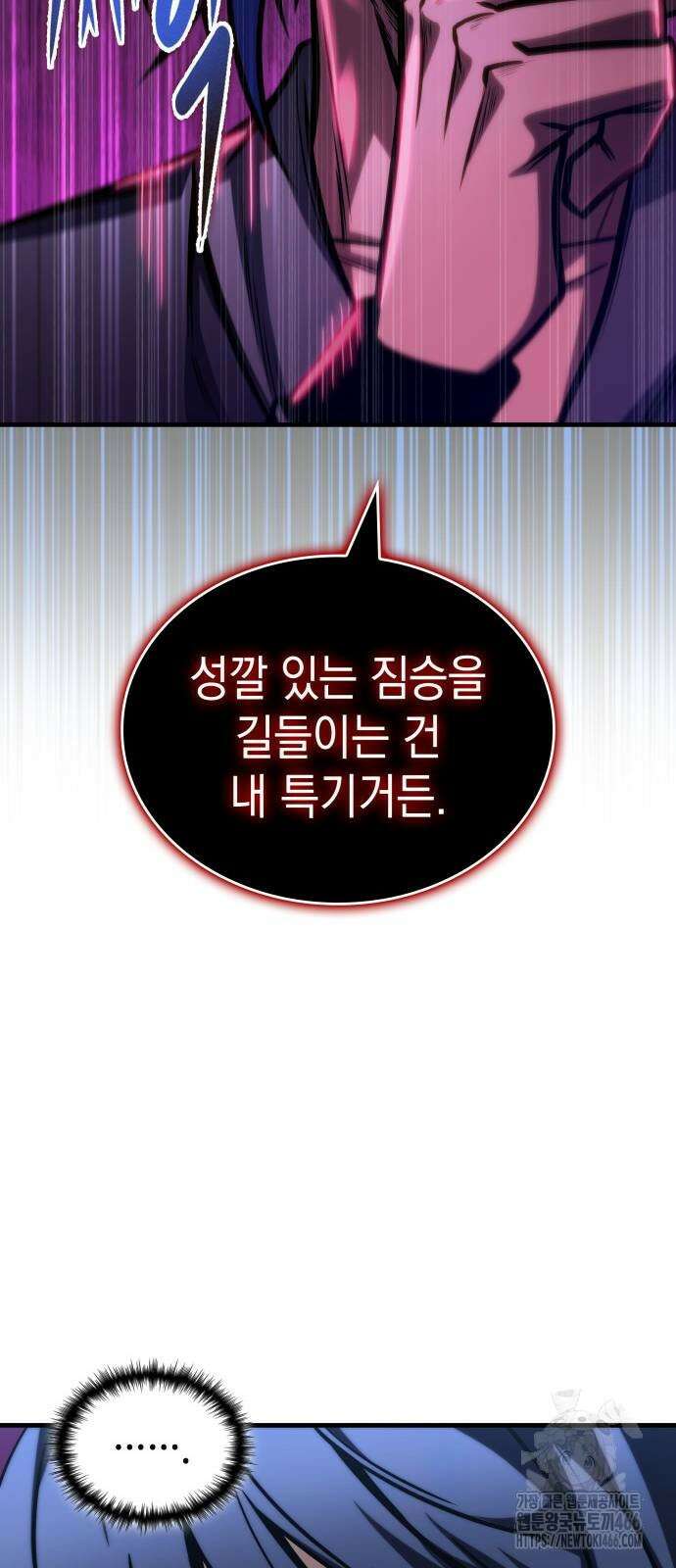 나만 보는 탑 공략집 46화 85