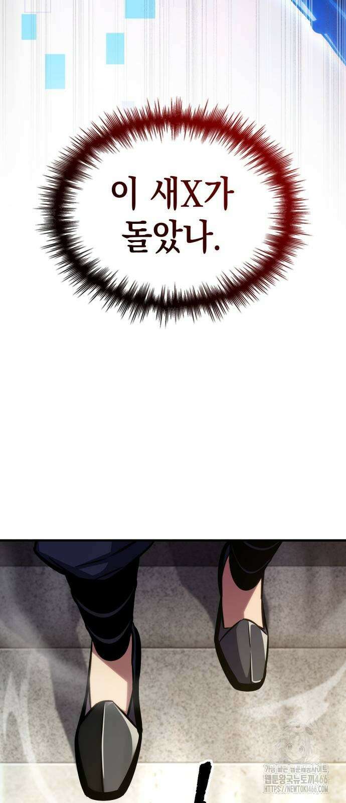 나만 보는 탑 공략집 46화 88