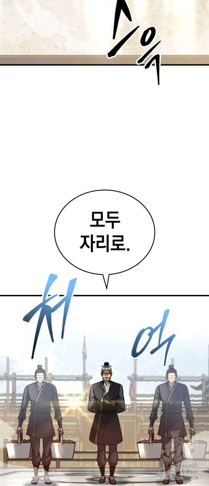 나만 보는 탑 공략집 46화 89