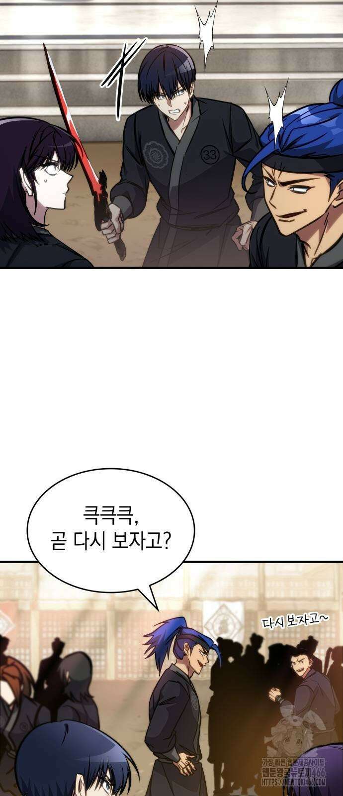 나만 보는 탑 공략집 46화 90