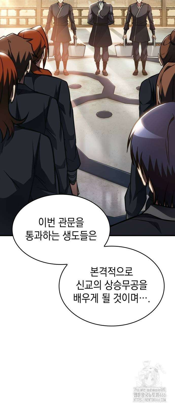 나만 보는 탑 공략집 46화 94