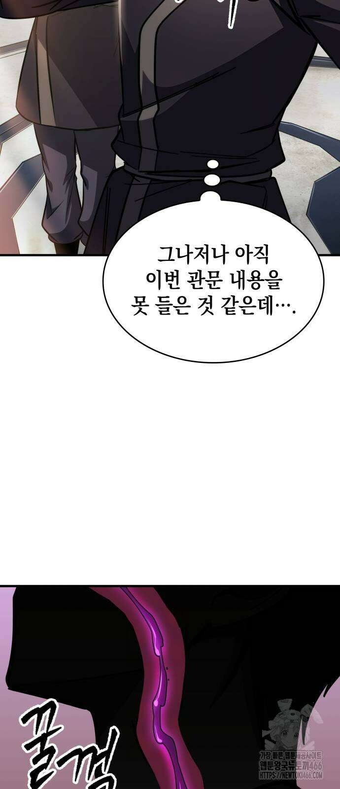 나만 보는 탑 공략집 46화 98