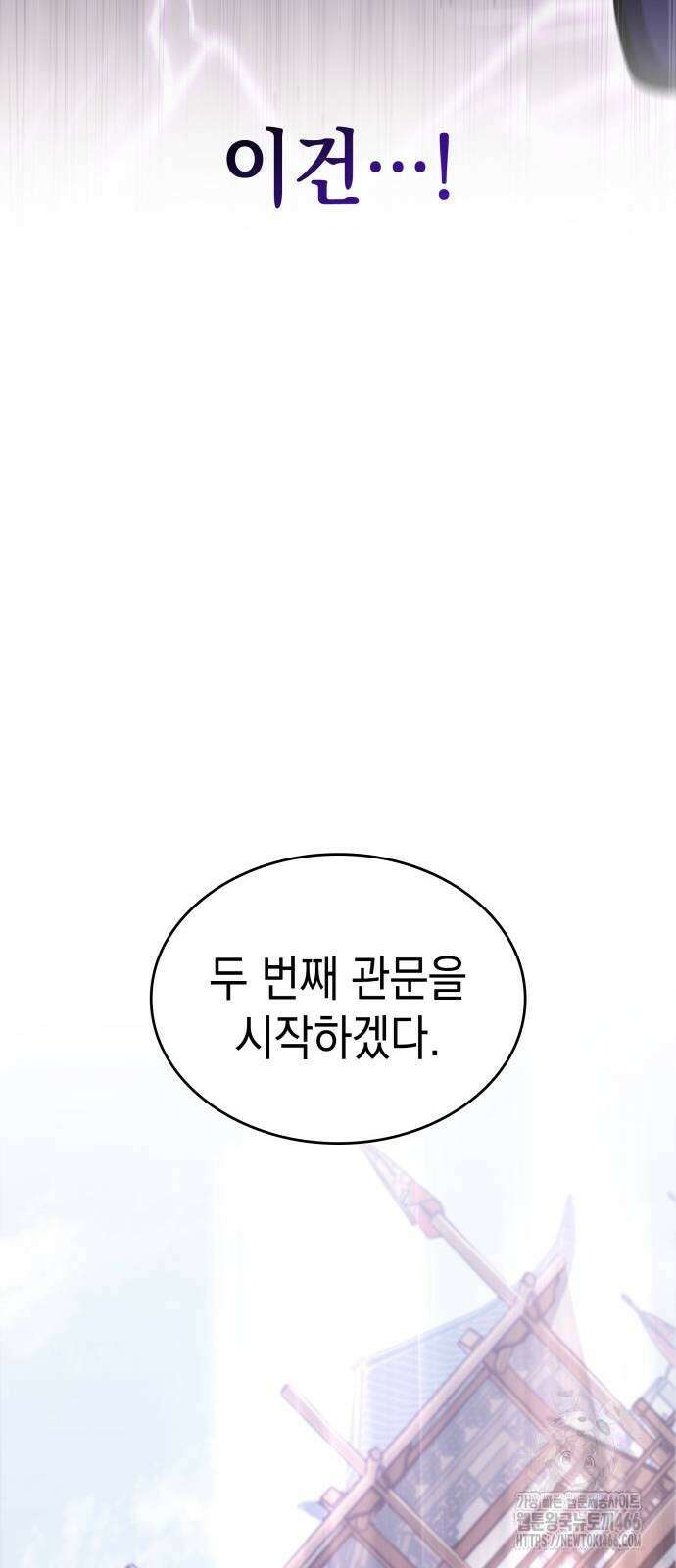 나만 보는 탑 공략집 46화 102