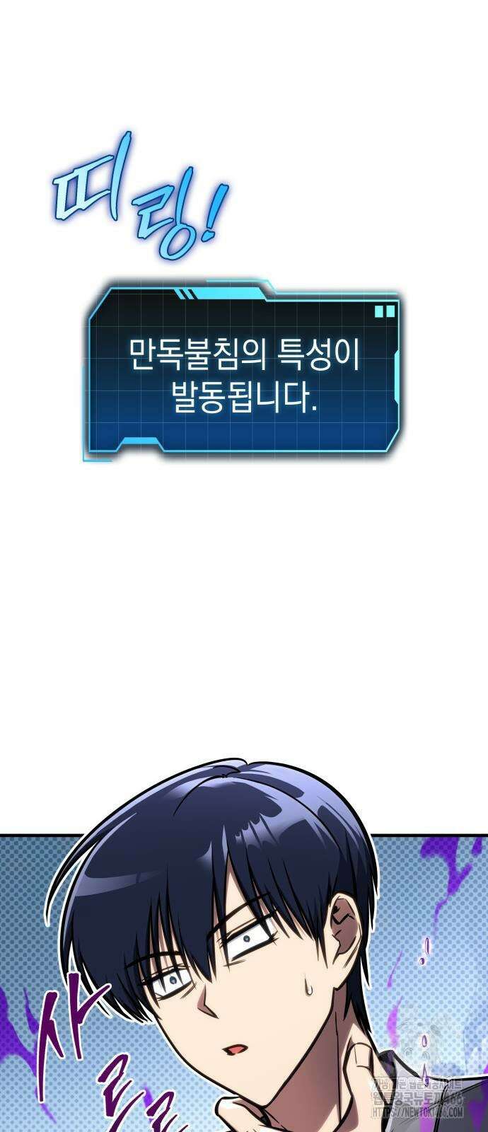 나만 보는 탑 공략집 46화 108