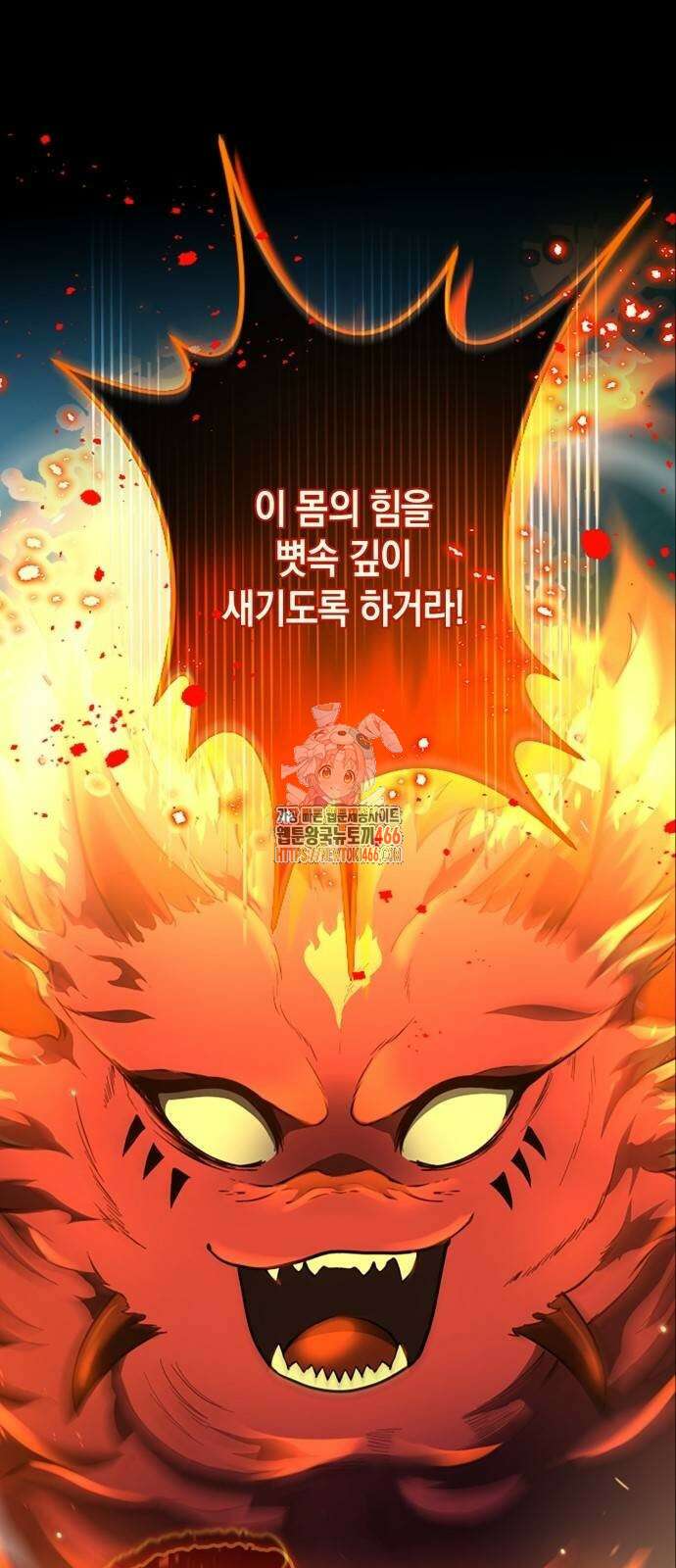 회귀 대마도사의 근접 마법 무쌍 35화 1