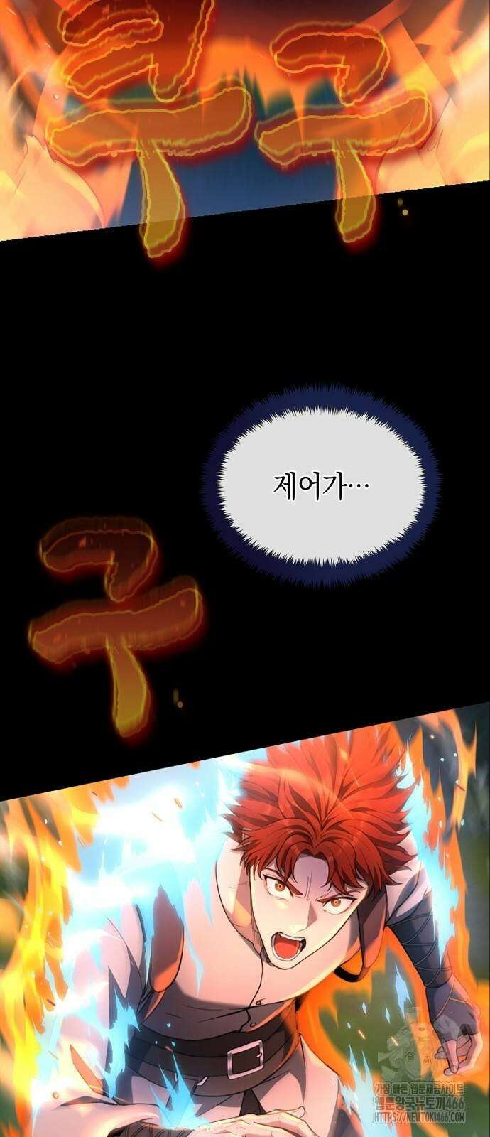 회귀 대마도사의 근접 마법 무쌍 35화 2