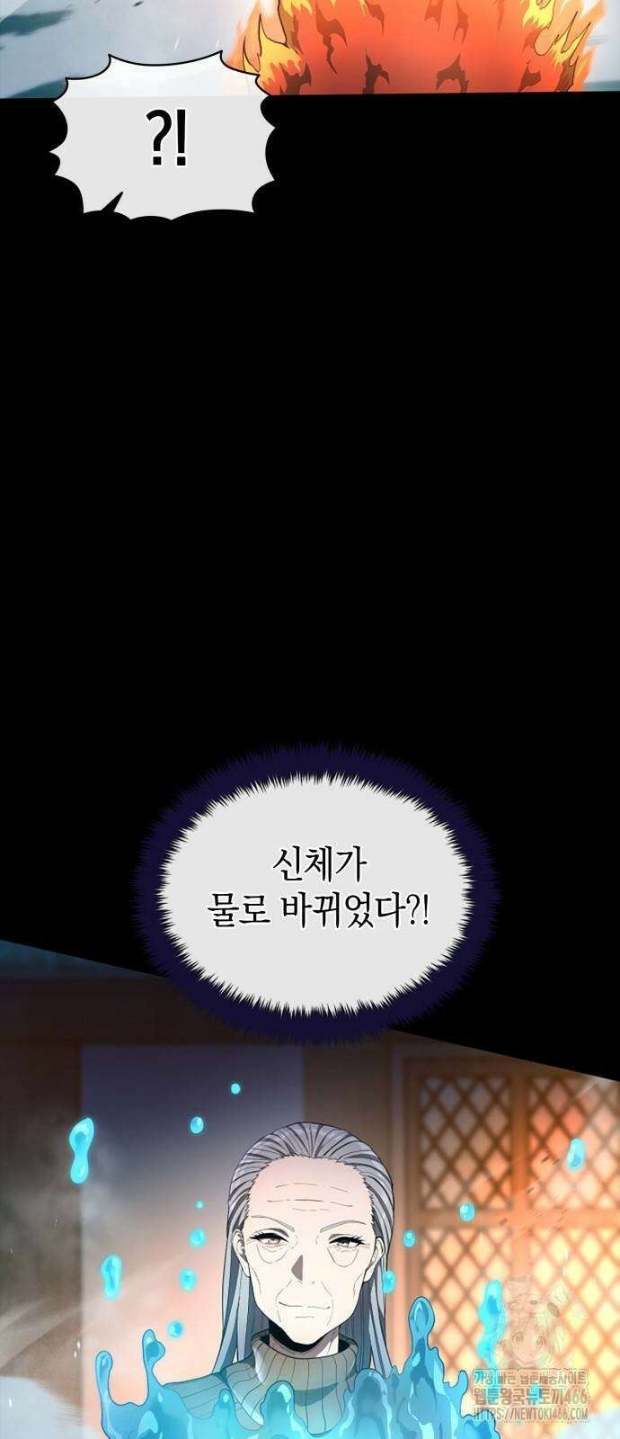 회귀 대마도사의 근접 마법 무쌍 35화 11