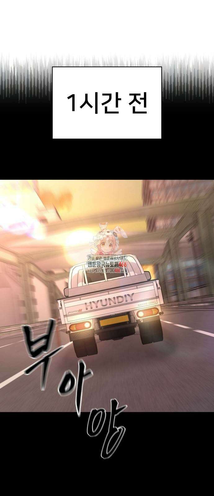 일진담당일진 117화 1