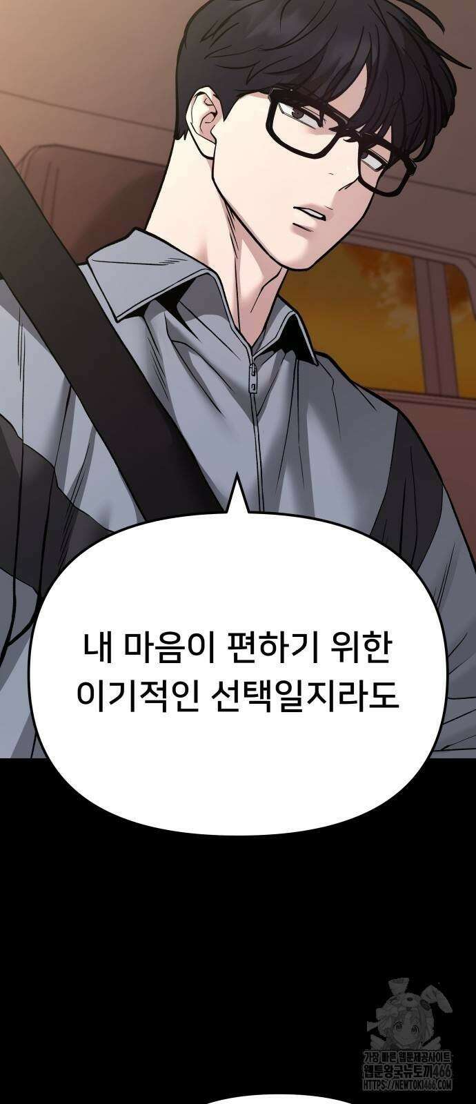 일진담당일진 117화 12