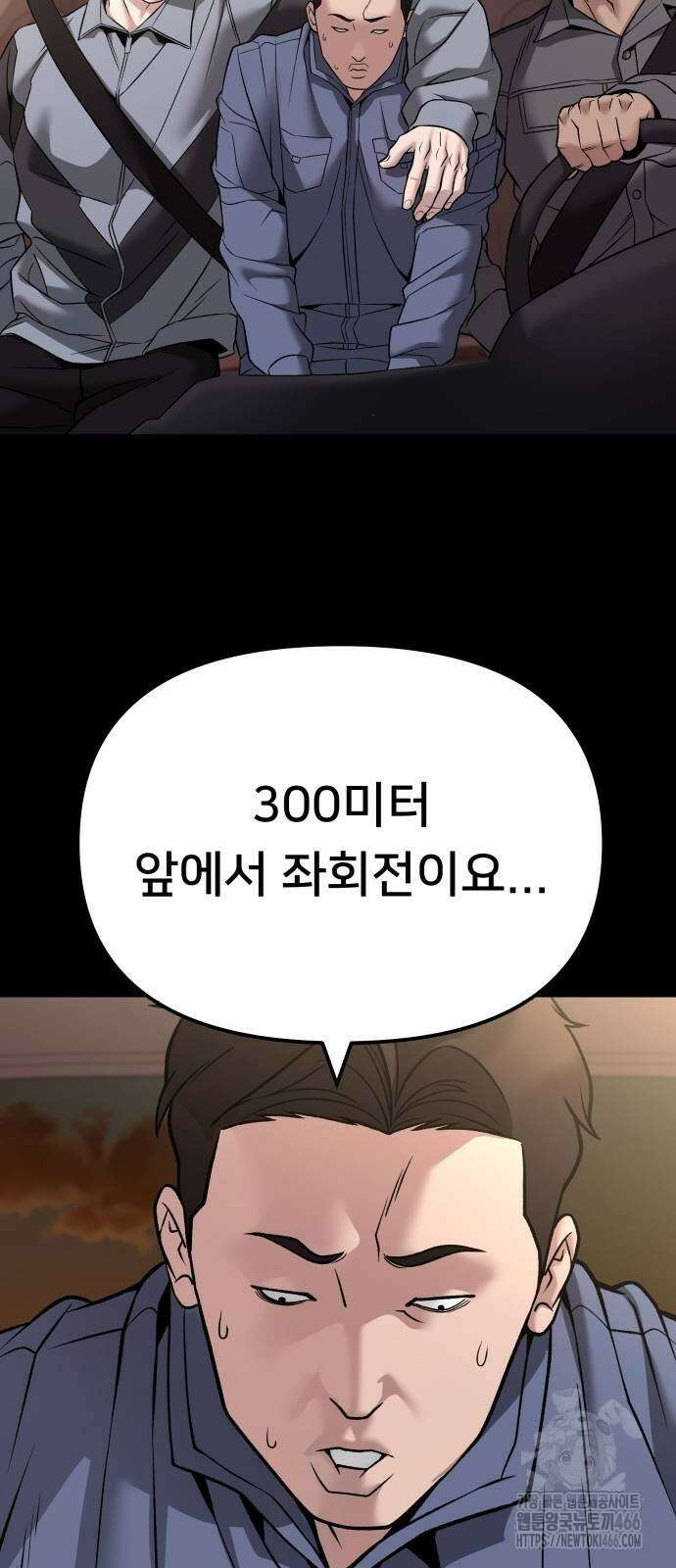 일진담당일진 117화 18