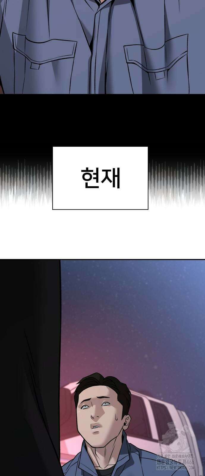 일진담당일진 117화 19