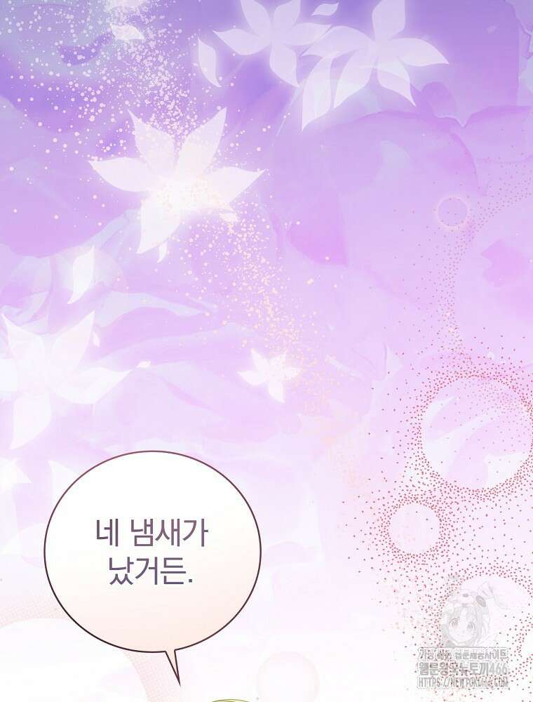 너의 아이가 아니야 78화 19