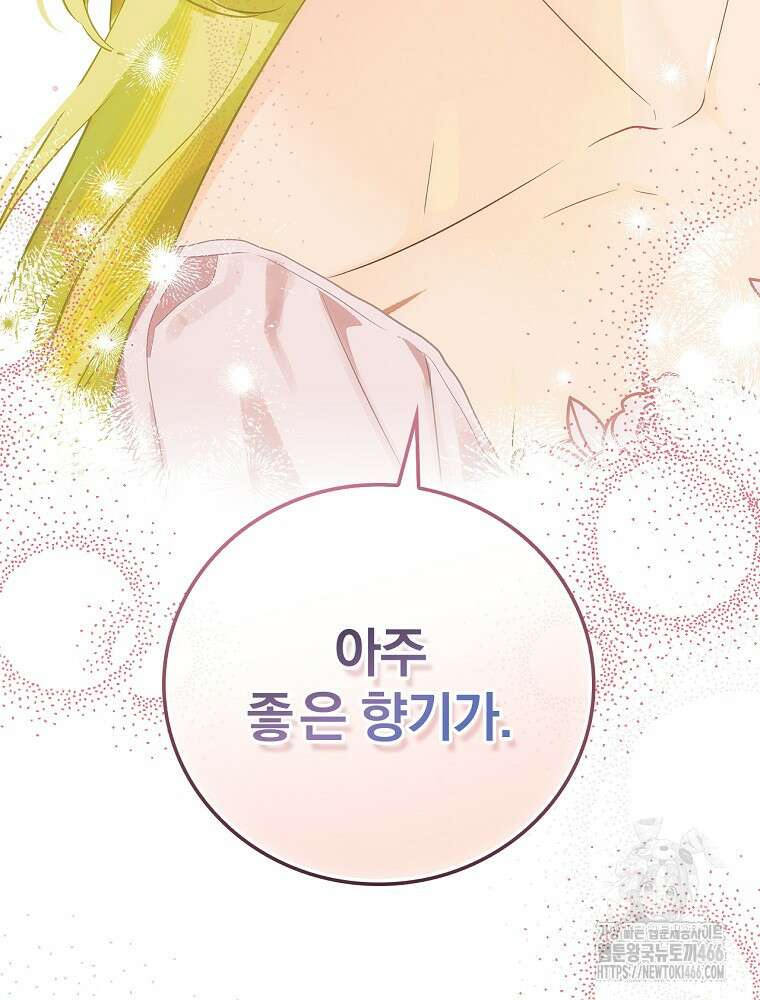 너의 아이가 아니야 78화 21