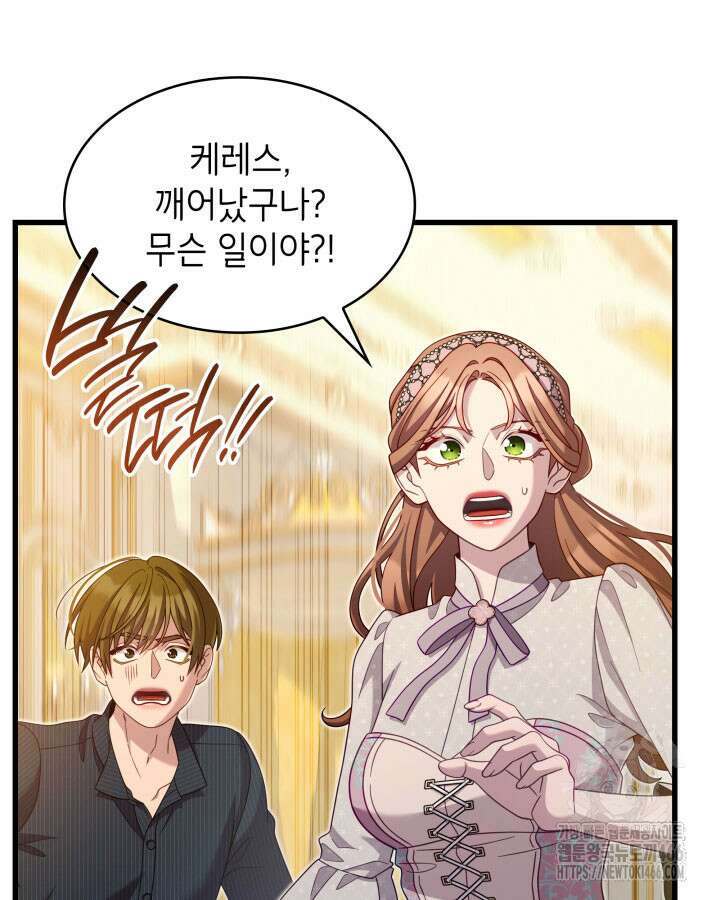 미친개 도련님 만들기 49화 4