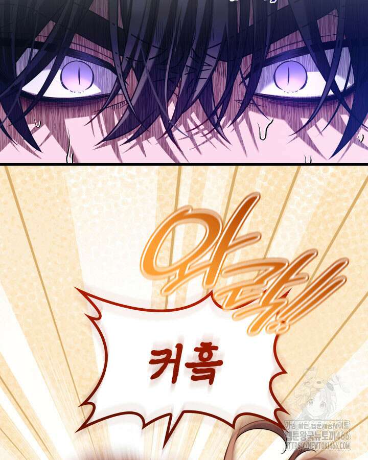 미친개 도련님 만들기 49화 6
