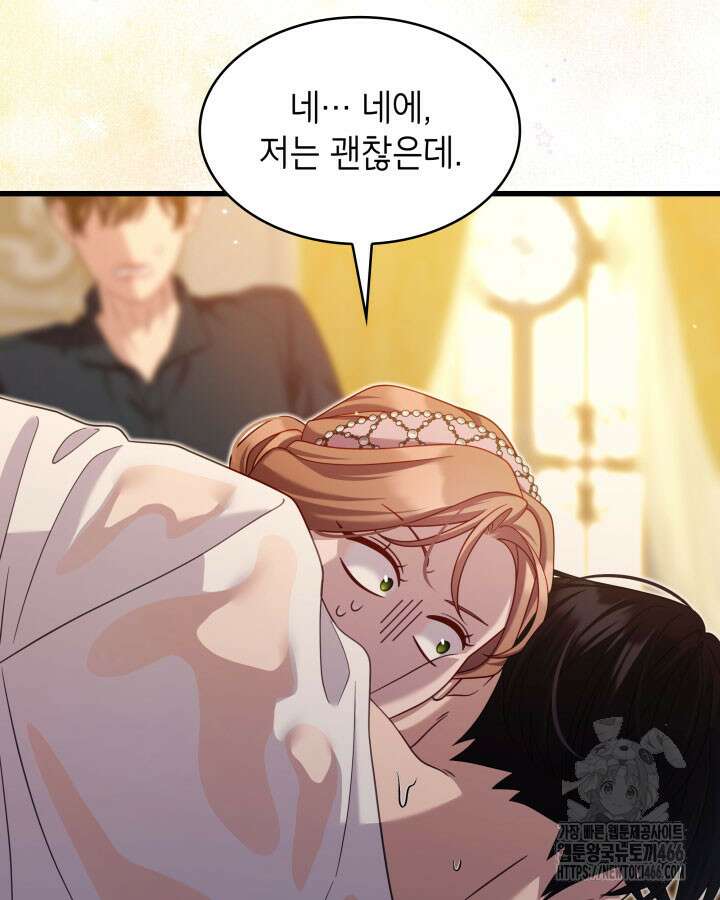 미친개 도련님 만들기 49화 11