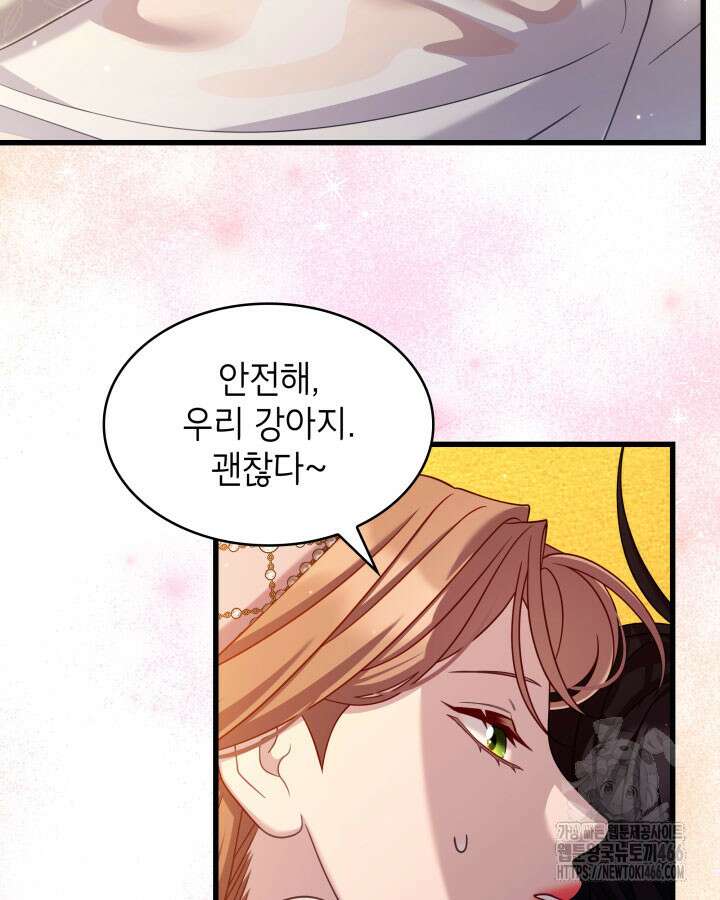 미친개 도련님 만들기 49화 18