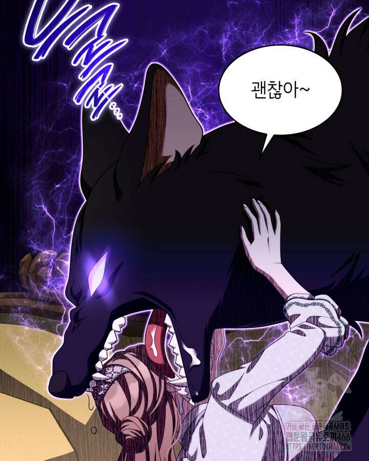 미친개 도련님 만들기 49화 22