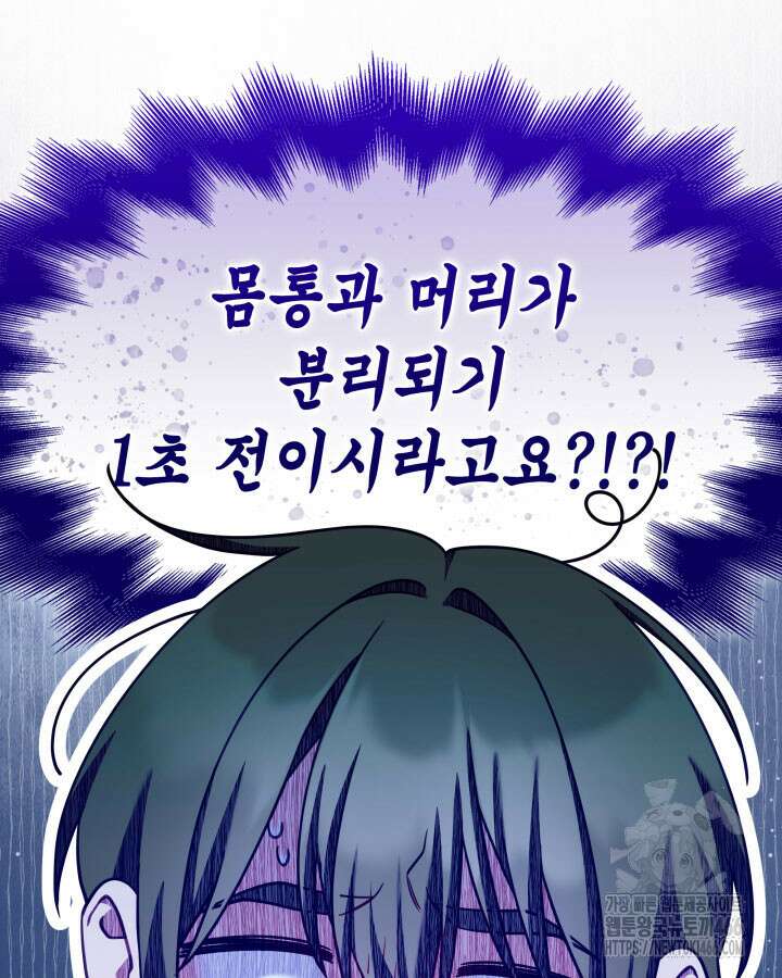 미친개 도련님 만들기 49화 24