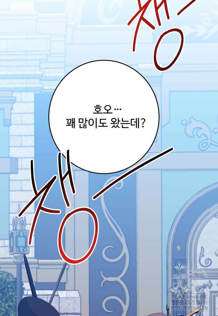 꽃길까지 앞으로 한걸음 124화 8