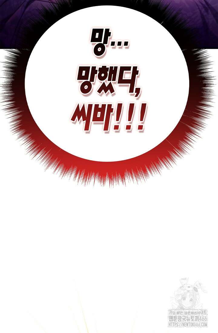 회귀자 사용설명서 122화 7