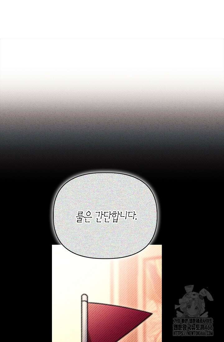 회귀자 사용설명서 122화 9