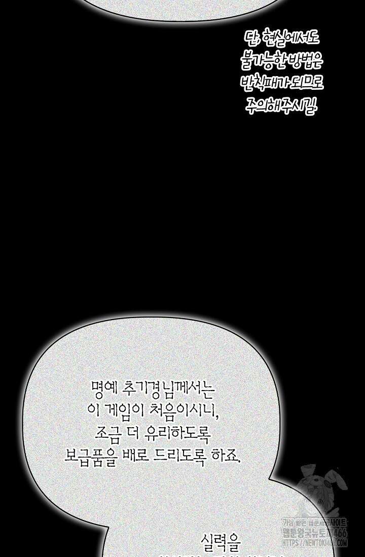 회귀자 사용설명서 122화 13