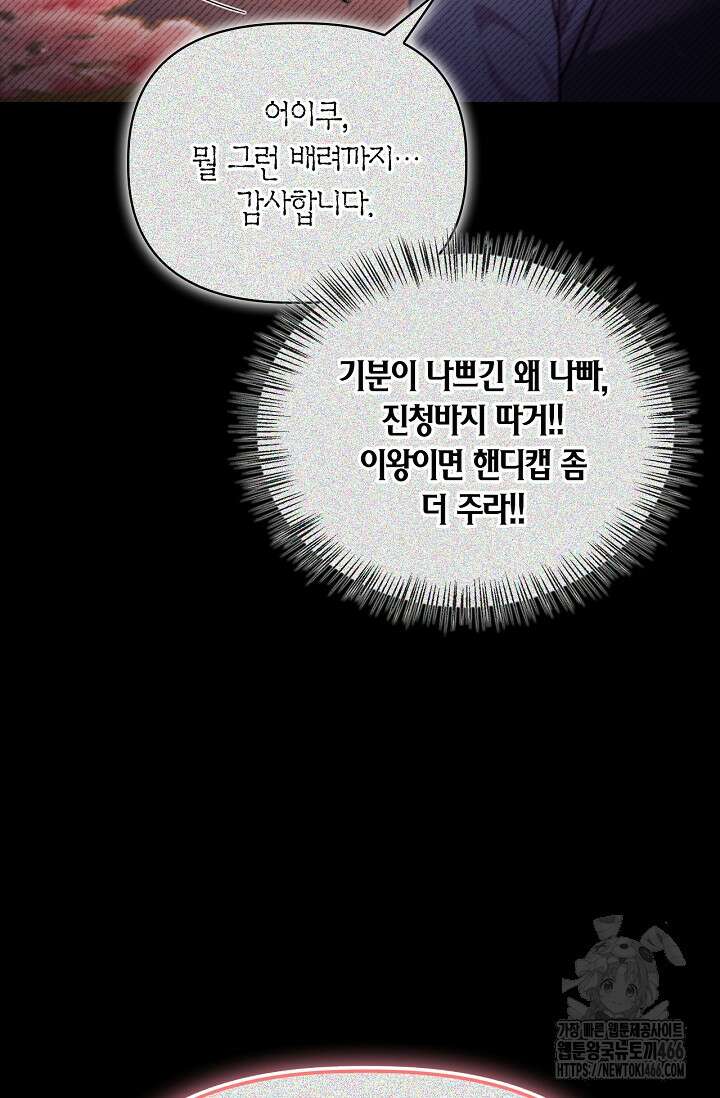 회귀자 사용설명서 122화 15