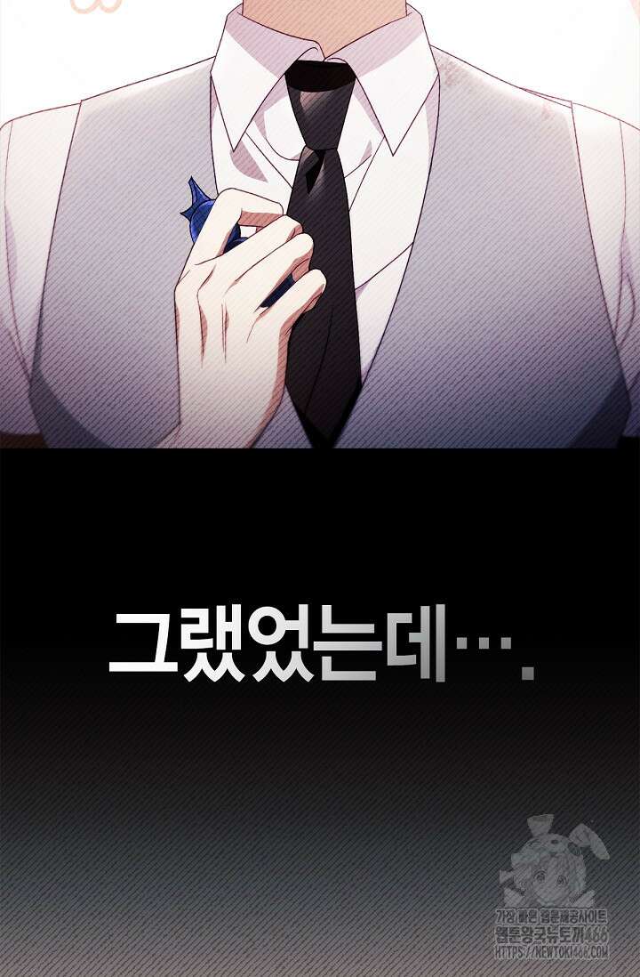 회귀자 사용설명서 122화 17