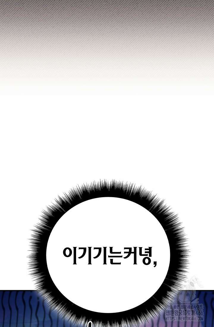 회귀자 사용설명서 122화 18